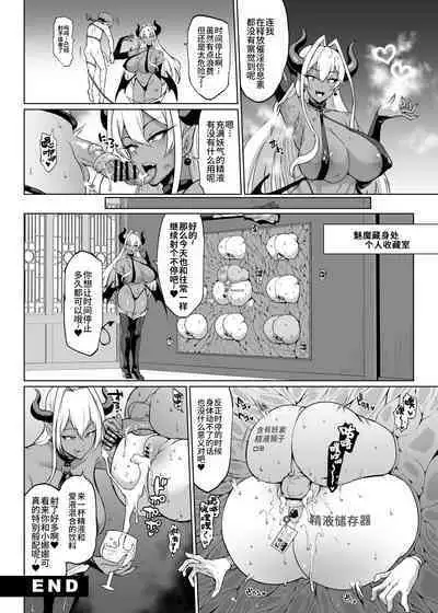 [Fan no Hitori] JK Taimabu Season 3 [Chinese] | JK退魔部 Season3 [简体中文]