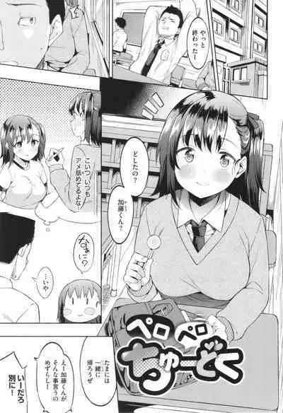 Kimi to no Honban
