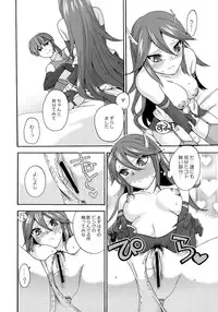 (C82) [TRIP SPIDER (niwacho)] sweet Virgin Lost (Fire Emblem Kakusei)