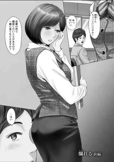 Futsuu no Onna ga Hatsujou Suru Toki
