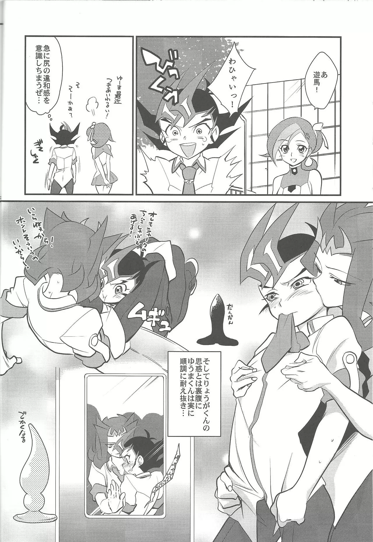 Jouzu na Uma no Shitsukegata
