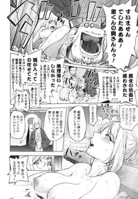 [Kon-Kit] Yurushite anata ...