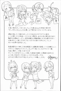 [Mizu] Kids Challenge