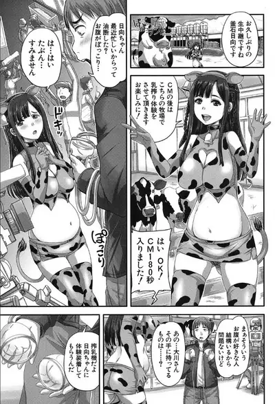 COMIC Mugen Tensei 2019-10