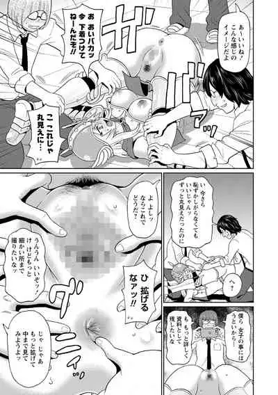 COMIC Masyo 2021-08