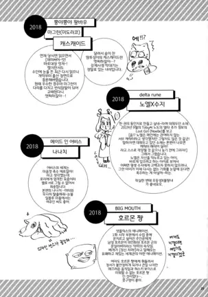 Namboku Kemono Kenbunroku 1+2