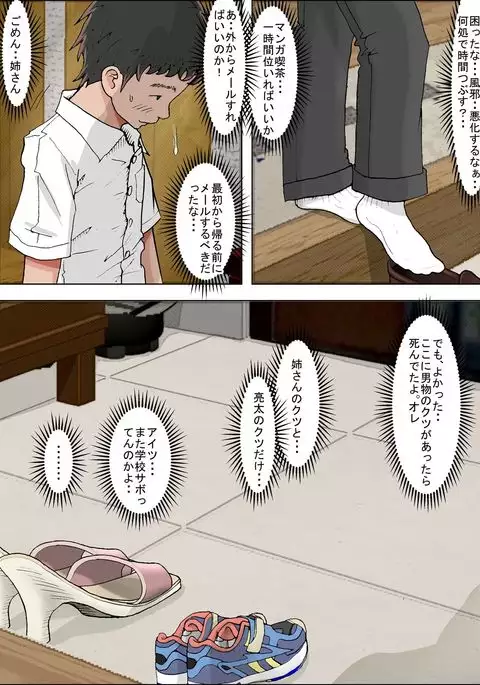 Hitotsu Yane no Shita Vol. 1
