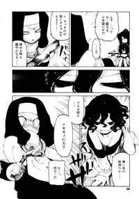 [Benjamin] Hitofuri, tsurete