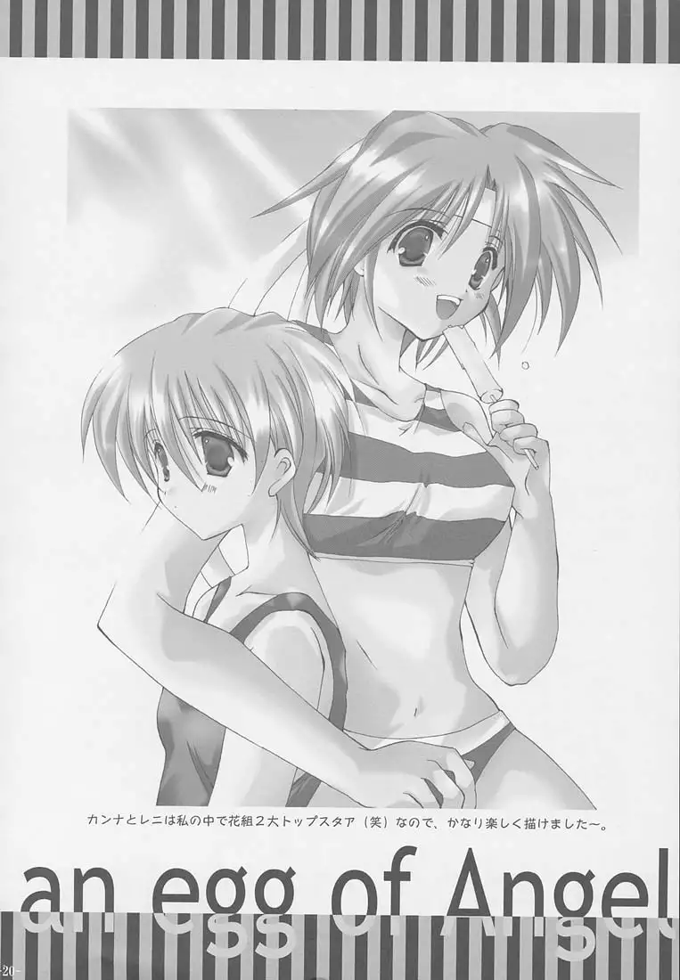 Tenshi no Tamago