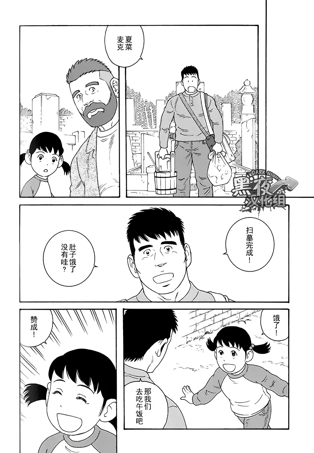 Otouto No Otto | 弟之夫