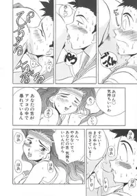 [Hikarino Daichi] Tonde Hazunde Boyoyoyoyon!