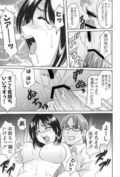 Yokubou no Rasen - The Spiral of a Desire