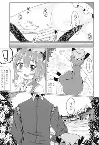 (C92) [Mofu Shippo Lab (Subaru.)] Puni Neko (Touhou Project)