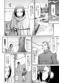 COMIC Tenma 2009-06 Vol. 133