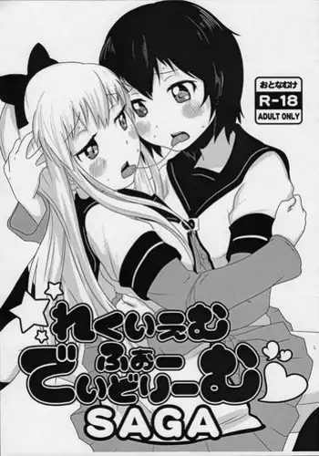 (C87) [wildstyle (9SO)] Requiem for Daydream SAGA2 (YuruYuri)