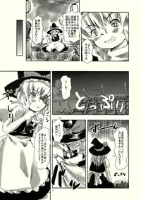 [STUDiO FATALITY] Black Religion ( Touhou Project )