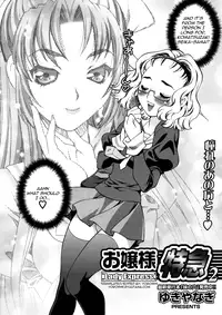 [Yukiyanagi] Ojou-sama Tokkyuu | Lady Express [English] [Yoroshii]