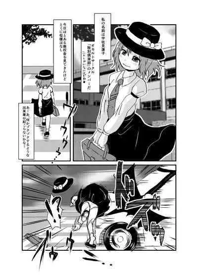 [02 (Harasaki)] Shukketsu Dai Service [Touhou Hen] (Touhou Project) [Digital]