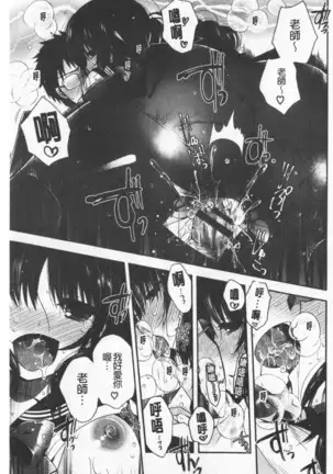 Hatu Koi Ten Bi Youka | 初戀甜美溶化