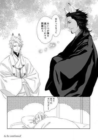 Kamidanomi Konkatsu 1-12