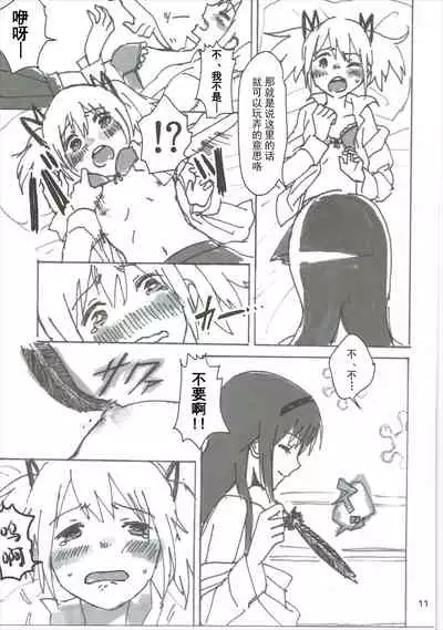 Homu no Ongaeshi