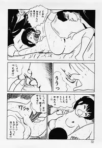 [Hiromori Shinobu] Nemuccha Iya Yo