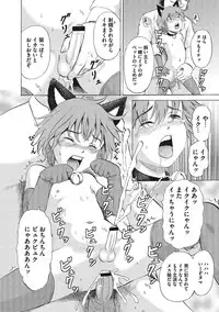 [Kawady MAX] Otokonoko Choukyouchuu [Digital]