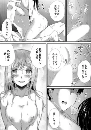 "Sensei, Watashi o Nagusamete kudasai…" ~ Shoujo no Junketsu o Chirashita Yoru