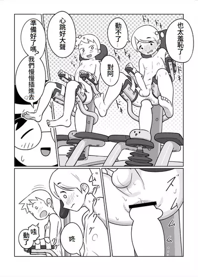 Otomarikai | The Sleepover