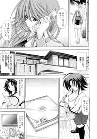 [Kawaraya A-ta] Kinsoku Shikou