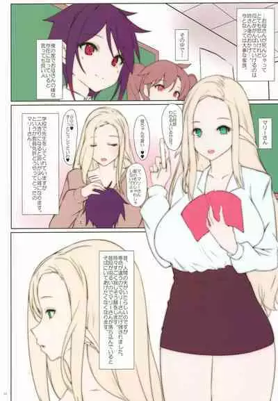 Elf Tachi no Hatsujouki