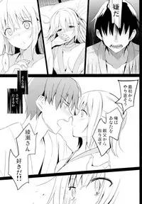 (CSP6) [abgrund (Saikawa Yusa)] Aitai