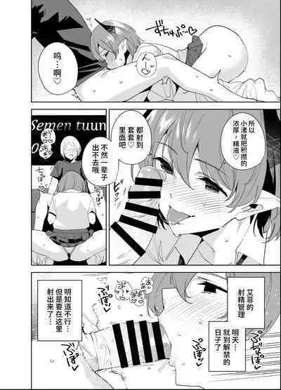 Commons no Ma 5 - The Evil of Commons