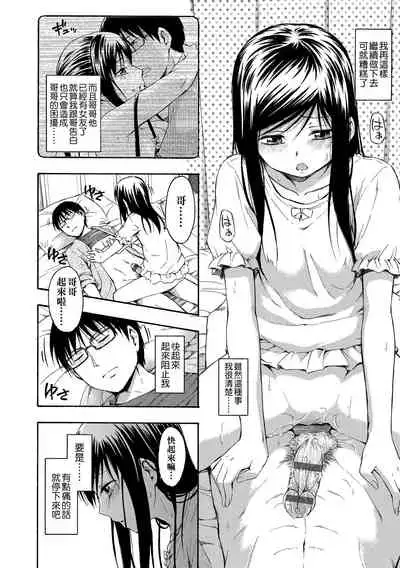 Kakure Koto | 隱藏的秘密