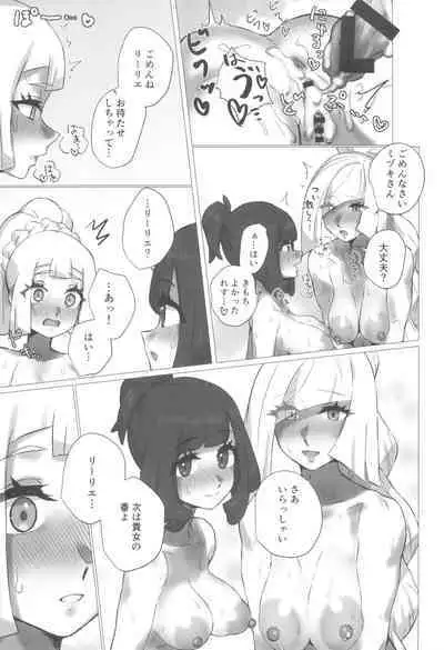 ShinyMoon x WhiteLily 6