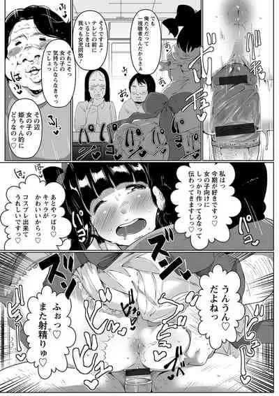 Anaboko Obenki-chan