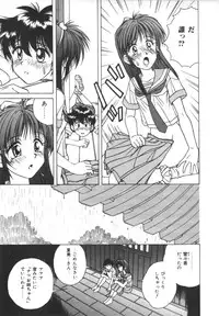 [SPARK UTAMARO] Immoral Ichigou
