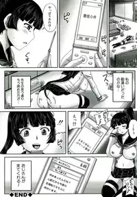 [Akigami Satoru] Hinin Kinshi Chiku