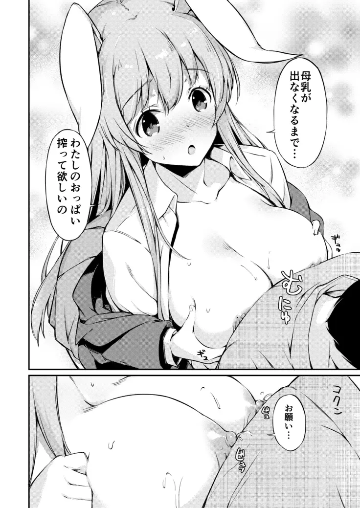Udon-chan Sei Ippai