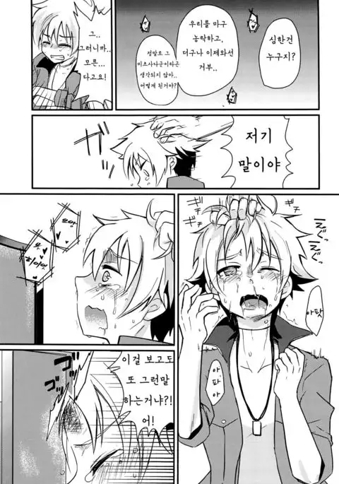 Seigi no Hara Punch!