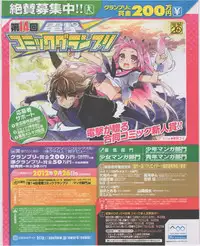 Dengeki Hime 2012-07