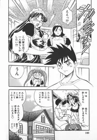 [Chiba Dirou] Ime Yakko Kazoku - Maid-Family