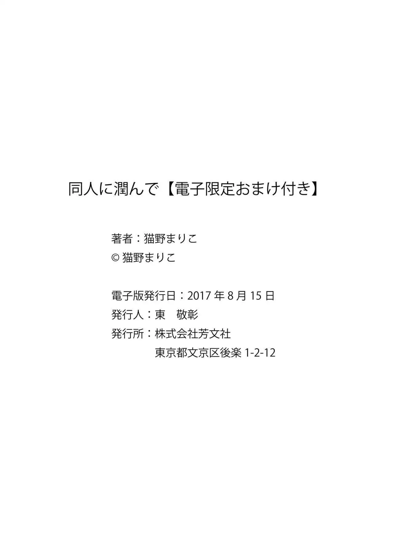Nigai no Theme