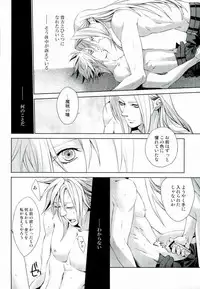 (C79) [nightflight (Yui)] instinct reunion (Final Fantasy VII)