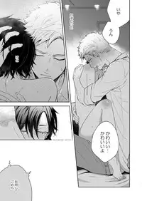 yakekuso romance