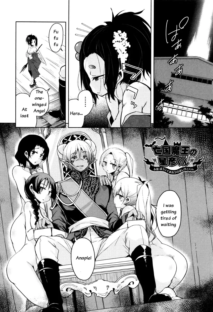 Boukoku Maou no Hoshihiko-kun Ch. 1-6