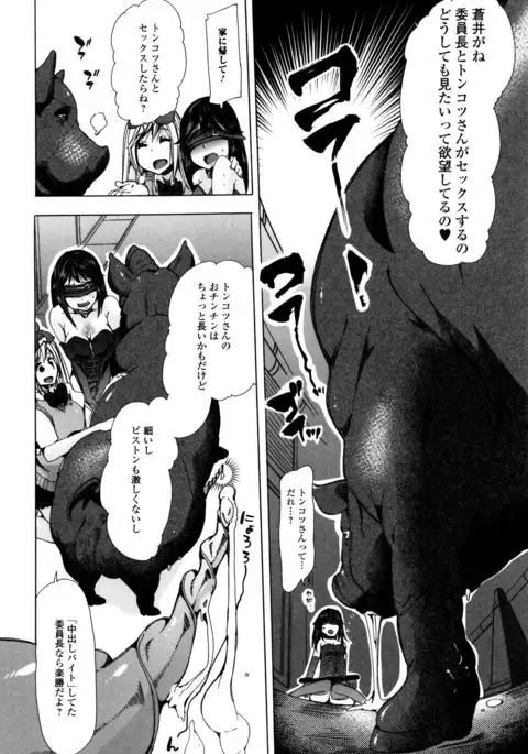 Kemono DIRECT 3