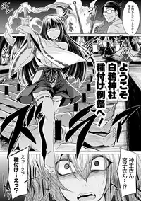 COMIC Shingeki 2017-08 [Digital] [Incomplete]