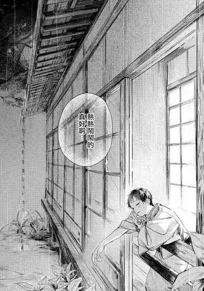 Kimi no Yoru ni Fureru | 触碰你的黑夜 Ch. 1-4