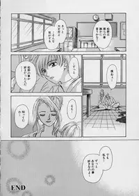 [Gotoh Akira] Erotomania ~Renai Mousou~